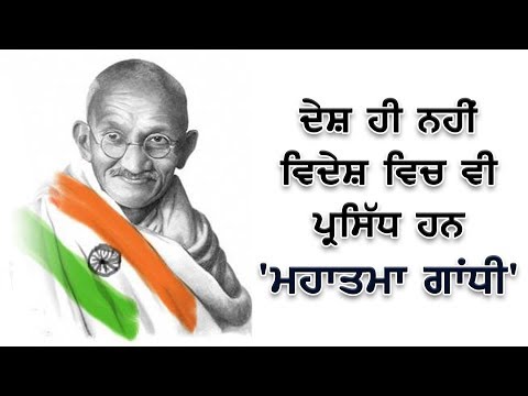 Mahatma Gandhi 150th Birthday| life history of Mahatma Gandhi