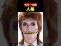 もう一つの人格