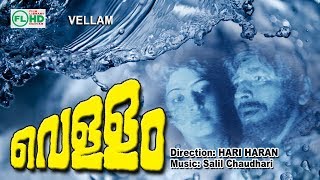 Malayalam full movie | VELLAM | Hariharan Classic |Ft : Premnazir | Madhu Others