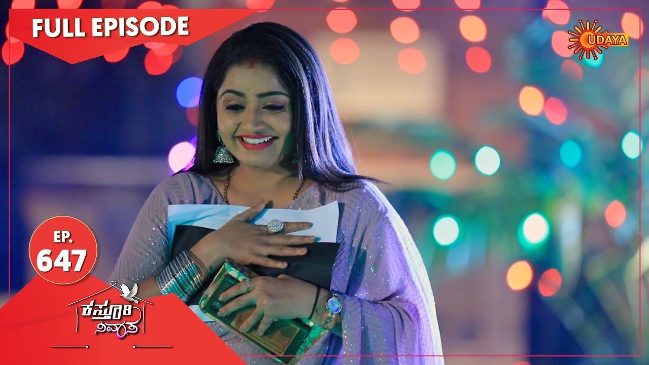 Kasturi Nivasa - Ep 647 | 03 Jan 2022 | Udaya TV Serial | Kannada Serial