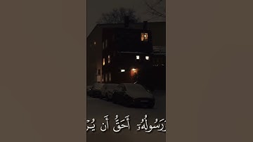 قران كريم ماشاء الله الصوت جميل #اكسبلور #دويتو #المصحف #لايك