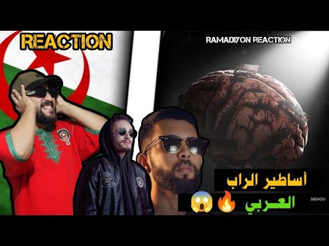 Skorp DBS أساطير الراب العربي Reaction