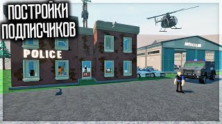 видео: СМОТРИМ САМЫЕ КРУТЫЕ ПОСТРОЙКИ ПОДПИСЧИКОВ! GOREBOX картинка: СМОТРИМ САМЫЕ КРУТЫЕ ПОСТРОЙКИ ПОДПИСЧИКОВ! GOREBOX