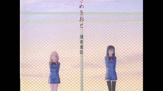 Hashire - Sasameki Koto Ost Resimi