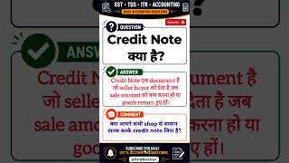 Credit Note क्या है?😱💯 | what is Credit note | #shorts #accounting #viral
