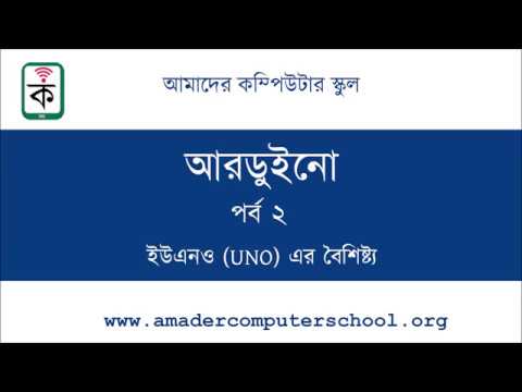Arduino Bangla Tutorial for Beginners - Episode 02