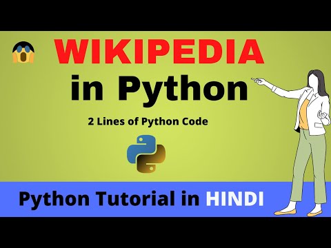 Wikipedia Module | Use Wikipedia in Python - HINDI