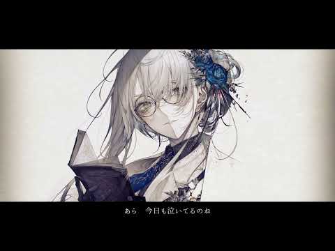 幸福排除システム - 廉 歌ってみた / yu0 (Cover)