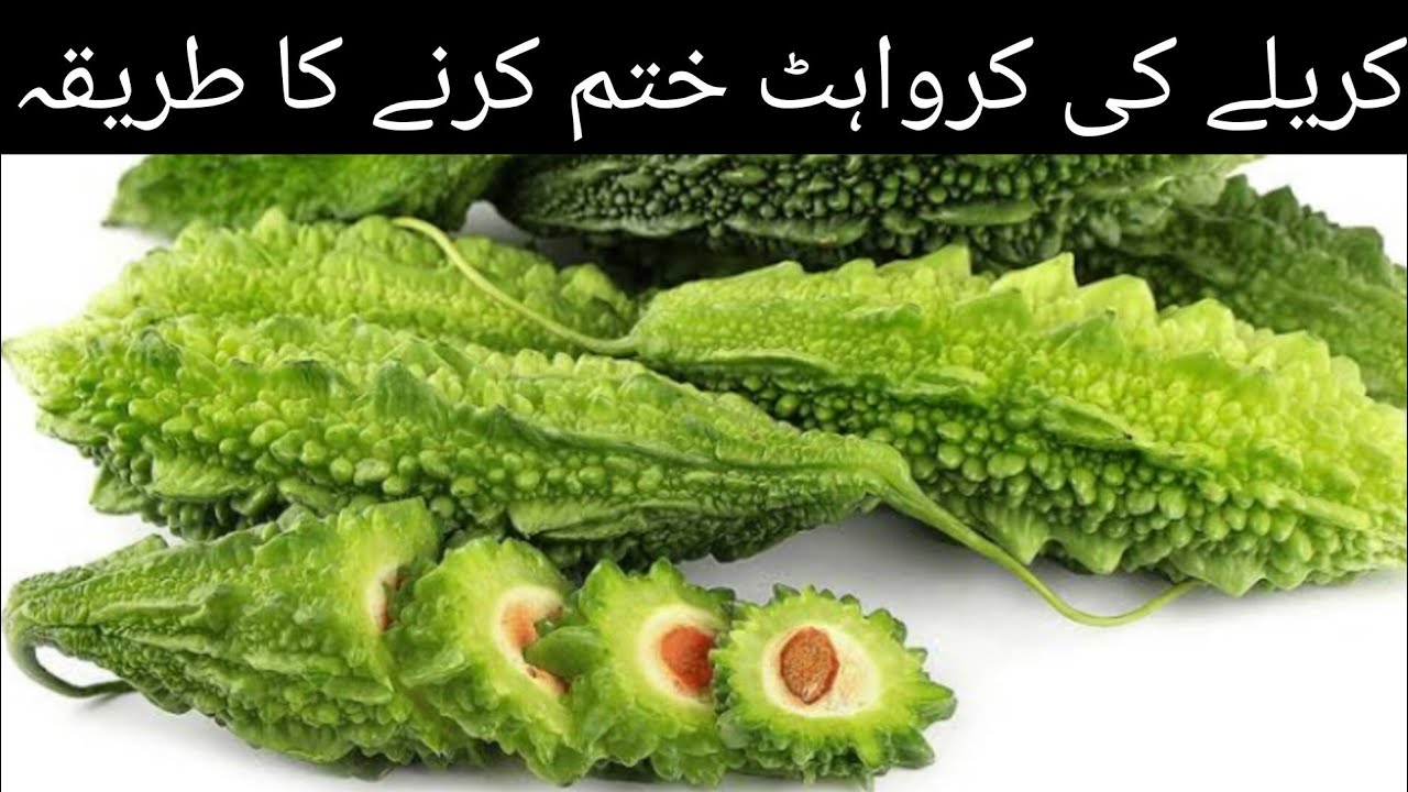 Karele Ki Karwahat Dur Karne ka Tarika How to Remove Bitterness From