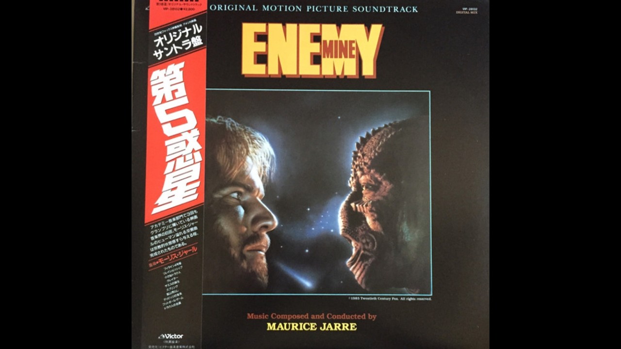 ♪映画OST「第5惑星(Enemy Mine)」(1986) ドラク人の会議&frasl;モーリス・ジャール Before The Drac Holy  Council&frasl;Maurice Jarre