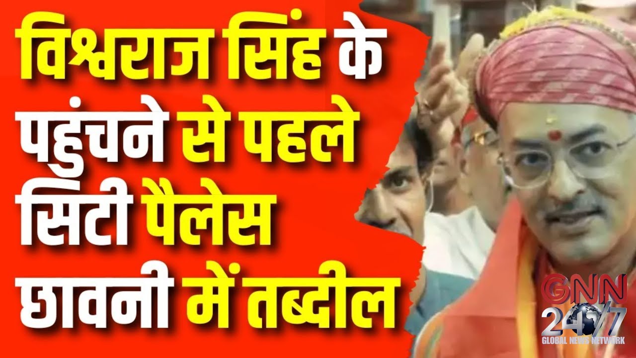 Royal Conflict in Udaipur: Families Clash, Stone Pelting Erupts on the Streets | Gnn24india