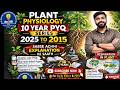 Plant Physiology 10 Year PYQ Series (2025–2015) | Respiration in Plants | Complete Explanation