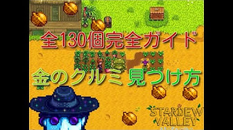 最も欲しかった スターデューバレー スキル上げ 効率 スターデューバレー スキル上げ 効率 Mbaheblogjp4s