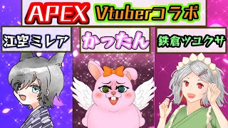 【APEXコラボ】のんびりまったりランクするよ♪【初見歓迎/#Vtuber】