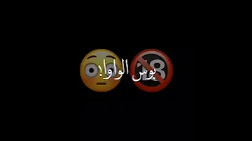 كرومات اغنية بوس الواوا بدون حقوق شاشة سوداء 
