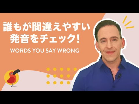 【Familyってネイティブはどう発音する？】英語学習者が間違えやすい発音