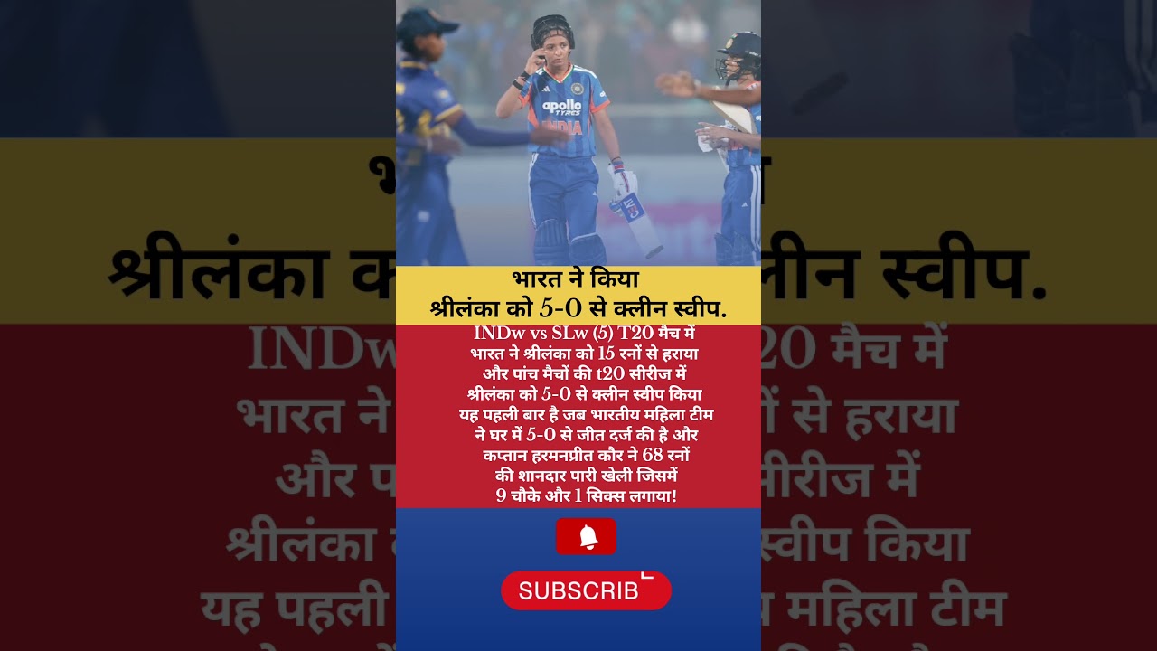 India won the series 5-0 | Indw vs Slw | T20 Series