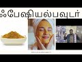 Facial Powder/Cosmetics Powder Packing Machine #Packing Machine #Automatic Packing Machine