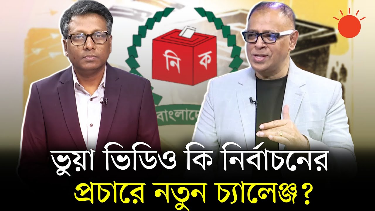 আচরণবিধি কতটা মানা হচ্ছে | বার্তাকক্ষ | Mustafa Feroz | Shamsuzzoha | Talk Show | Prothom Alo