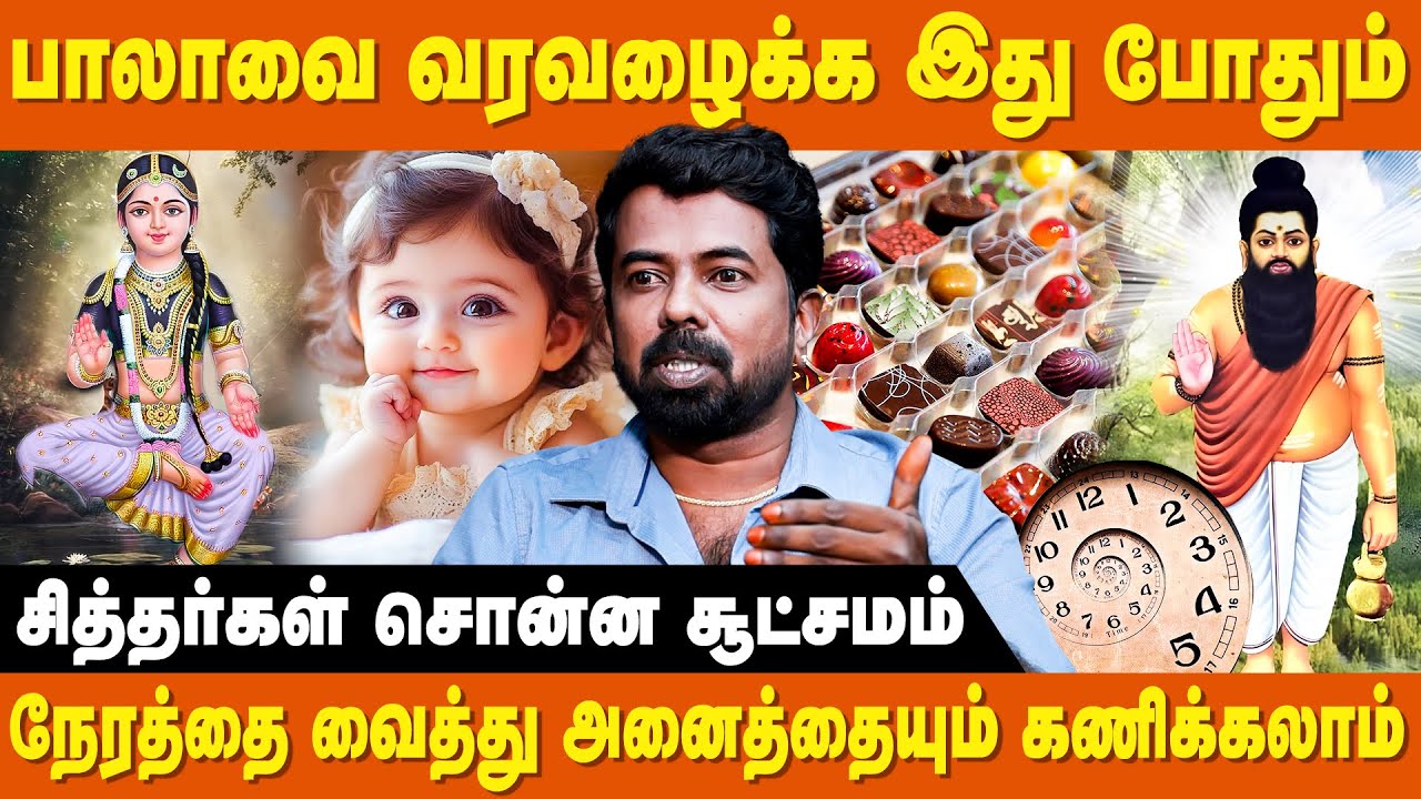 நிஜ குழந்தையாக வீடுதேடி வருவாள் பாலாம்பிகை - Vetri Prabhakaran | Prasannam | Balambigai Amman