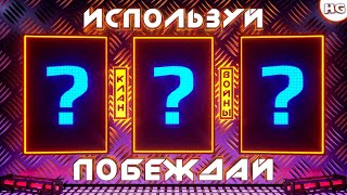 Клановые войны: на чём играть и как побеждать чаще? Контр пик — что это такое? КВ-гайд по Crossout.