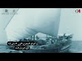 دروب الخمسين 17 السفن الخشبية قديما في الإمارات