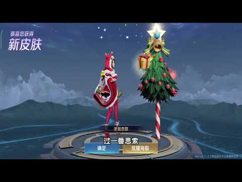 王者荣耀 天美今天送玩家1776点券 你们会选择买哪些皮肤呢
