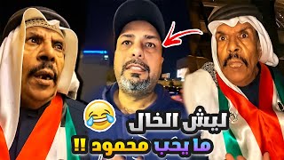 فهد العرادي سناب  ليش خالي بوطلال ما يحب محمود