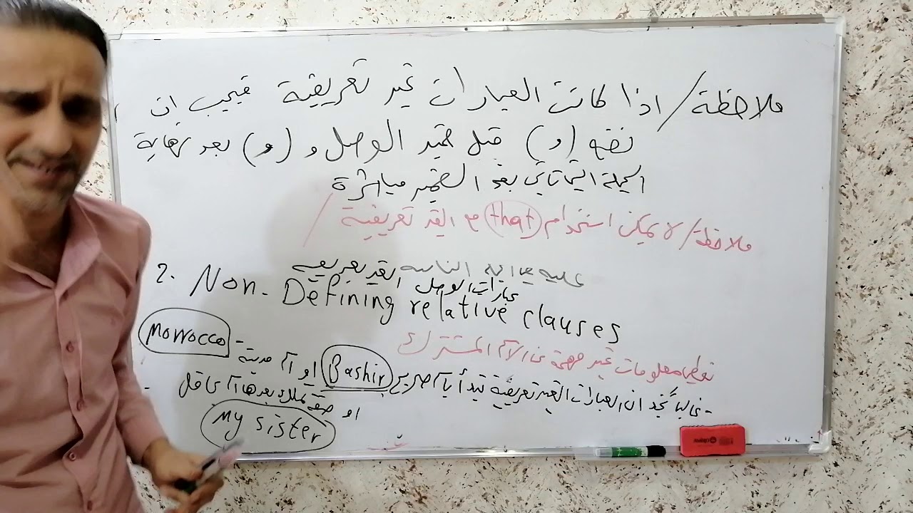 سادس اعدادي / الوحده الخامسه / الدرس الحادي عشر  ( موضوع عبارات الوصل)