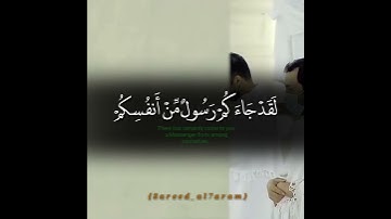 (لقد جائكم رسول من انفسكم)تلاوة مميزة للشيخ ياسر الدوسري من سورة التوبة.صلاة التراويح.الليلة14