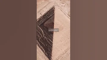 معجزه علمی قرآن کریم درباره ی اهرام ثلاثه مصر 