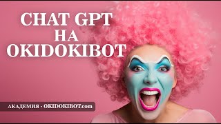 CHAT GPT создание промптов для генерации ии изображений ...
