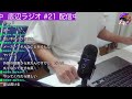 底辺ラジオ #22 【睡眠・作業用】