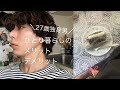 ひとり暮らし4年目、とにかく最高な毎日