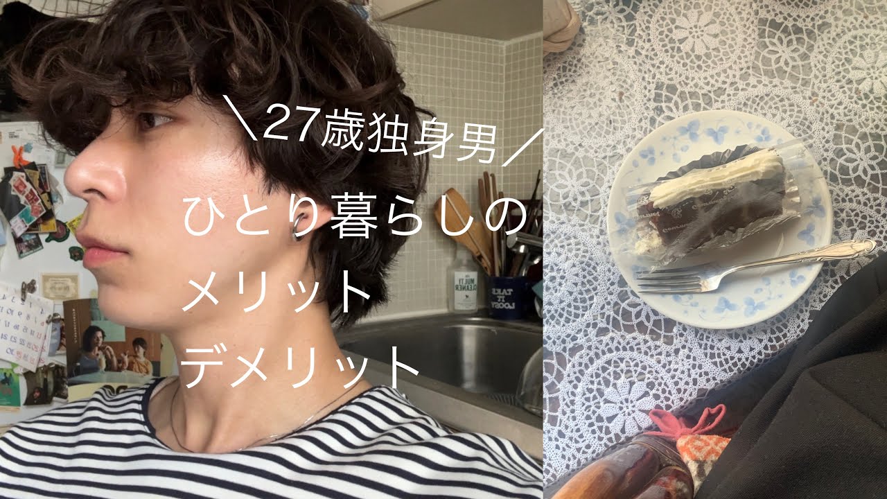 ひとり暮らし4年目、とにかく最高な毎日