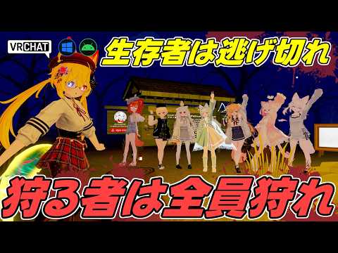 DBD的チェイスバトルが楽しめるサバイバルホラーゲームワールドです VRChatワールド紹介2300回目！Stillwoods Execution ［Release］【QUEST対応】