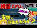 【遊戯王】検証！魔理沙はマスターデュエルで実証実験するようです