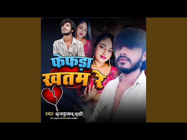 Fefda Khatam Re