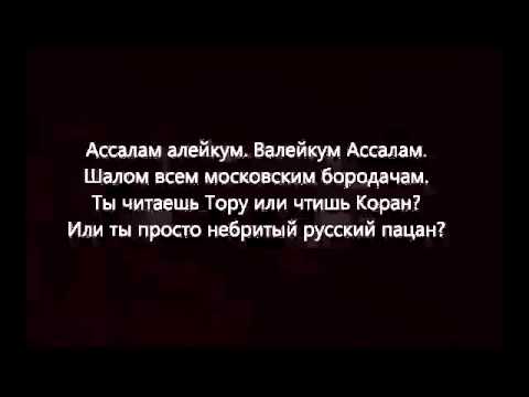 Мс Doni Ft Тимати Борода Текст Песни