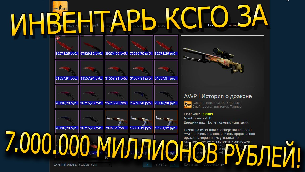 Что дают рубли в кс го csgo world