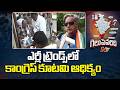 కేరళలో కాంగ్రెస్ కూటమి ముందంజ | Congress Leader Sasidhar | Congress Lead in Kerala | NTV Telugu