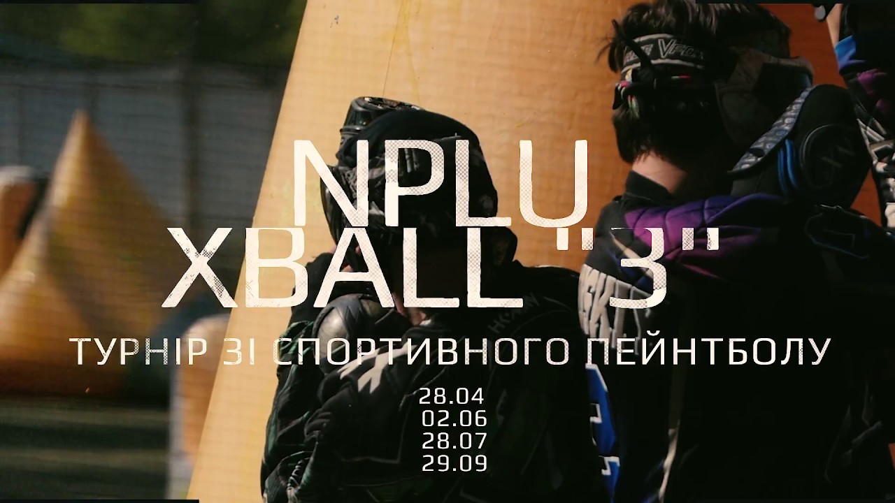 NPLU XBALL "3" 2018 Пейнтбол Киев Украина