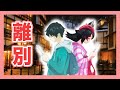 回到失去的那一天 Hello Again 昔からある場所 中日字幕 大神澪 Hololive ホロライブ 