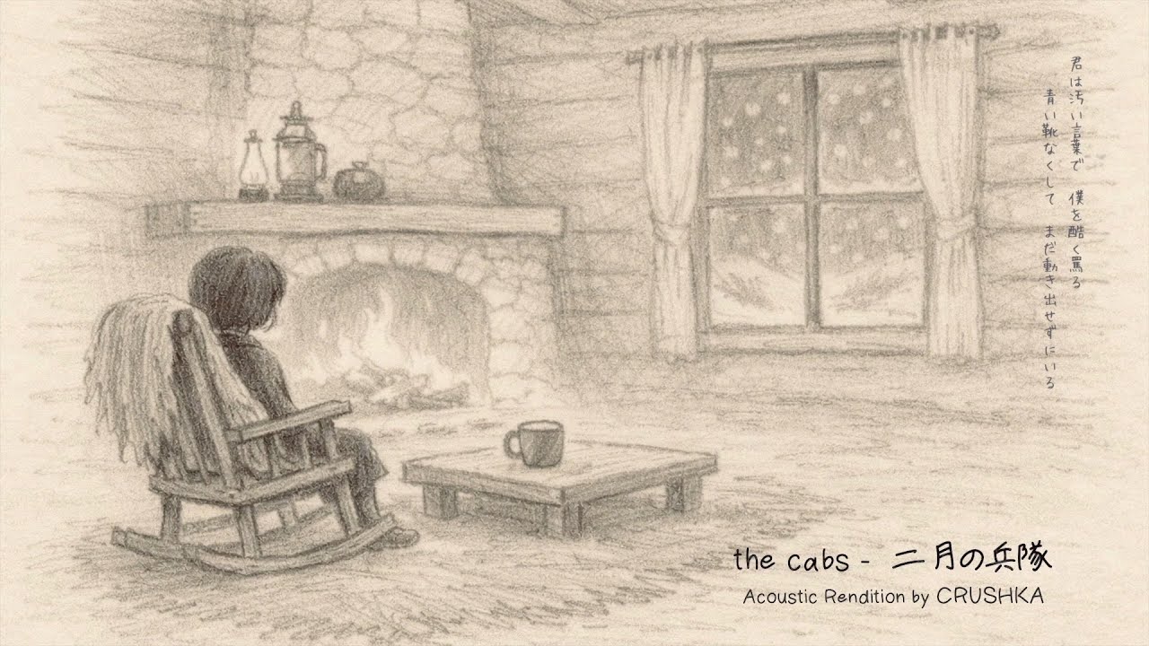 the cabs - Soldiers of February (Acoustic Rendition)