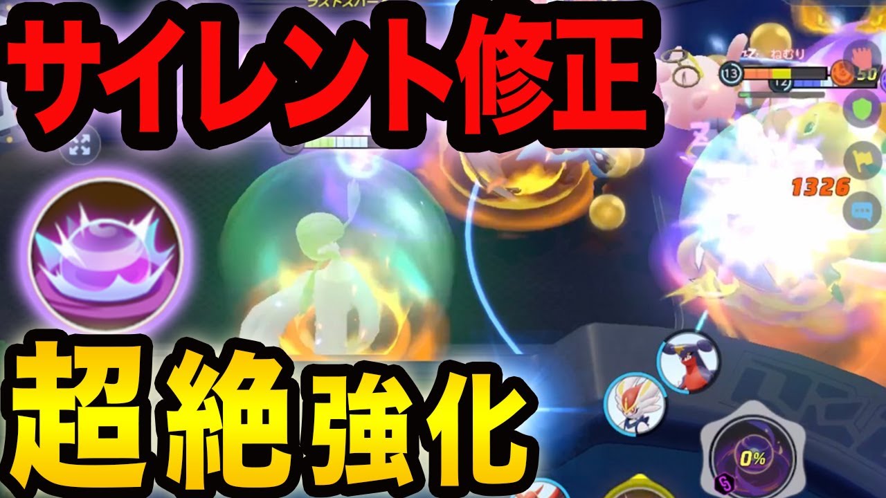 ぶっ壊れ みらいよちが超絶強化 レベル5段階で連打できるようになったサーナイトがやばい ポケモンユナイト Youtube ぶっ壊れ みらいよちが超絶強化 レベル5段階で連打できるようになったサーナイトがやばい ポケモンユナイト Youtube
