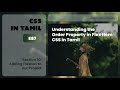 E87: Understanding the Order Property in Flex Items | CSS in Tamil