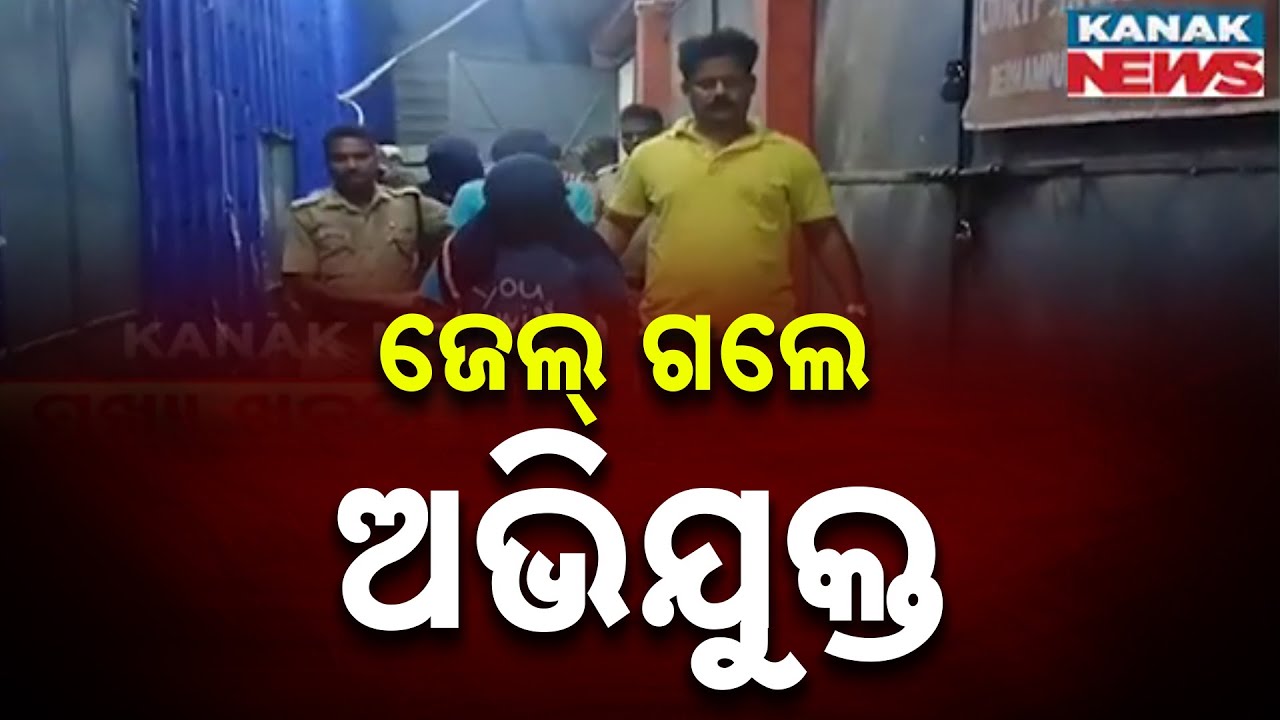 Gopalpur Beach Gang Assault Case: 6 Accused Sent To Jail | Details