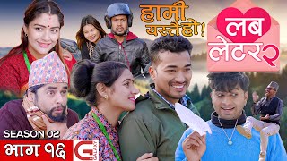 HAMI YASTAI HO   &quot; माया साँच्चै अन्धो रहेछ &quot; EPISODE 16 | GALAXY 4K | SEASON 2