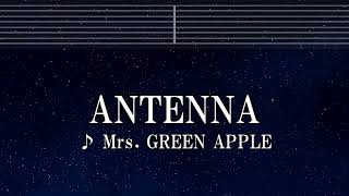 練習用カラオケ♬ ANTENNA - Mrs. GREEN APPLE【ガイドメロディ付】 インスト, BGM, 歌詞 ふりがな