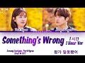 [1시간/HOUR] Jeong Jaehyun, Park Hyesu (정재현 박혜수) - Something&#39;s Wrong (뭔가 잘못됐어) Dear M OST (디어엠 OST)